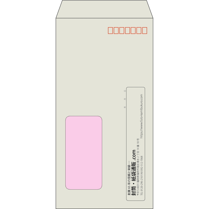 【既製品】長3窓付き(120x235mm)（〒枠あり）