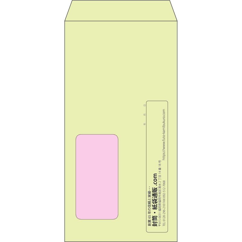 【既製品】長3窓付き(120x235mm)（〒枠なし）