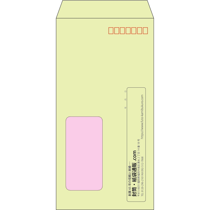 【既製品】長3窓付き(120x235mm)（〒枠あり）