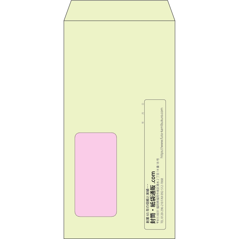 【既製品】長3窓付き(120x235mm)（〒枠なし）