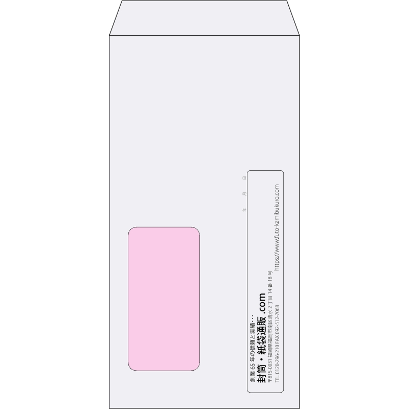 【既製品】長3窓付き(120x235mm)（〒枠なし）