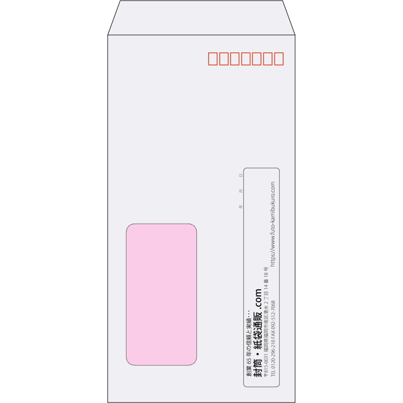 【既製品】長3窓付き(120x235mm)（〒枠あり）