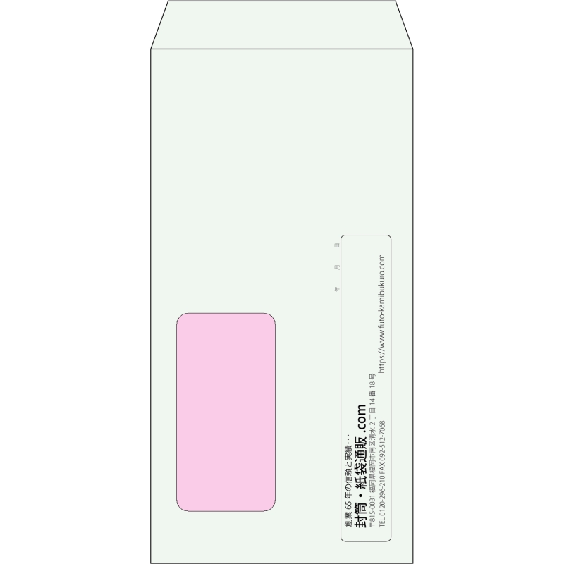 【既製品】長3窓付き(120x235mm)（〒枠なし）