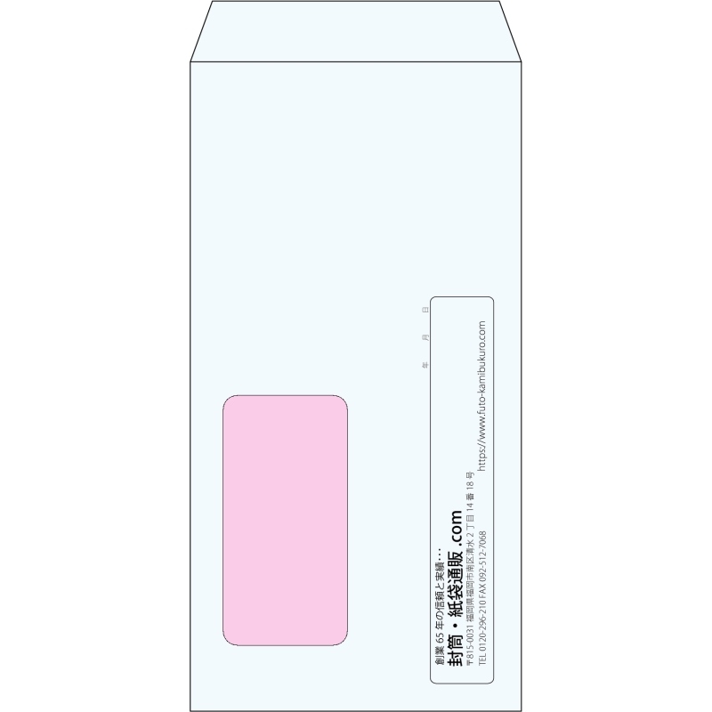 【既製品】長3窓付き(120x235mm)（〒枠なし）