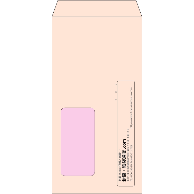 【既製品】長3窓付き(120x235mm)（〒枠なし）