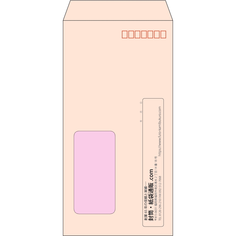 【既製品】長3窓付き(120x235mm)（〒枠あり）