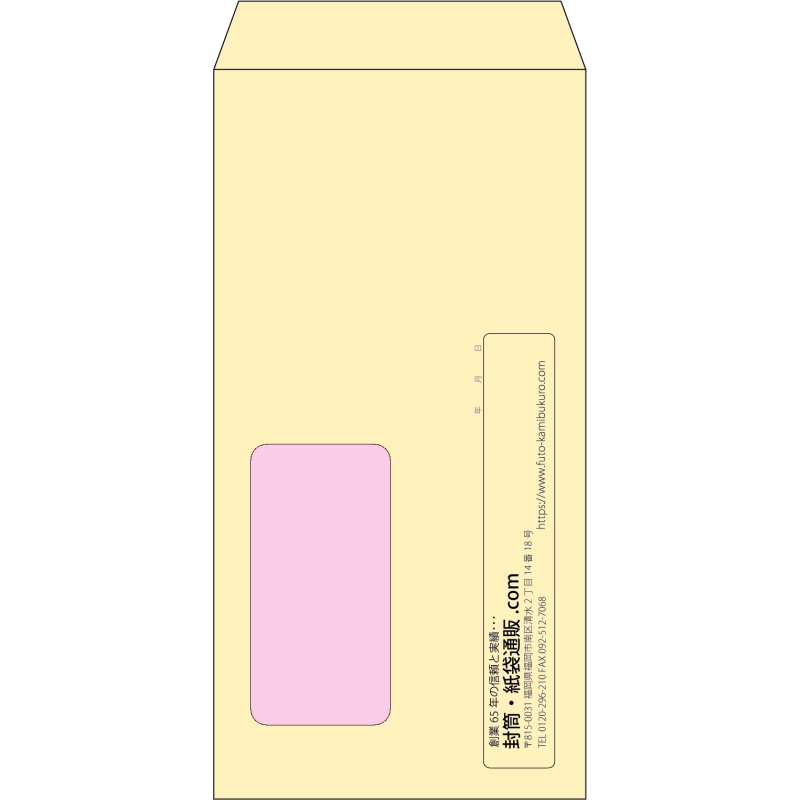 【既製品】長3窓付き(120x235mm)（〒枠なし）