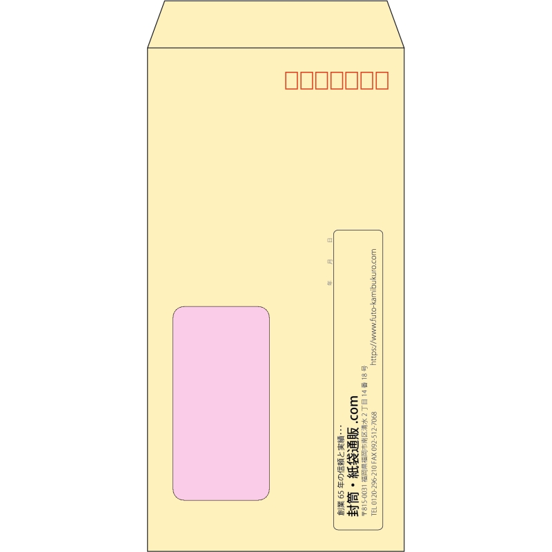 【既製品】長3窓付き(120x235mm)（〒枠あり）