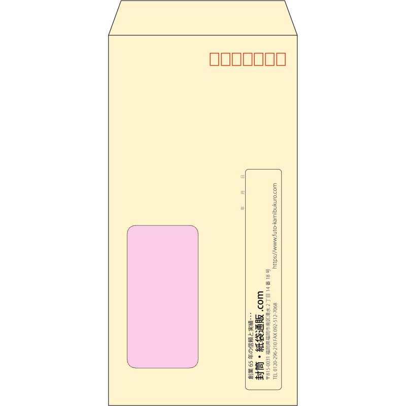 【既製品】長3窓付き(120x235mm)（〒枠あり）
