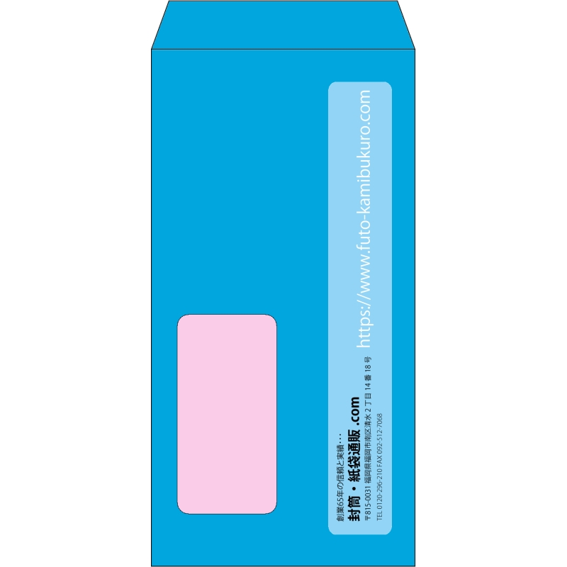 【既製品】長3窓付き(120x235mm)（〒枠なし）