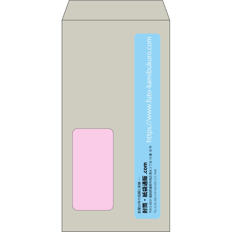 【既製品】長3窓付き(120x235mm)（〒枠なし）
