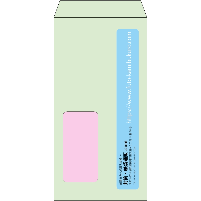 【既製品】長3窓付き(120x235mm)（〒枠なし）