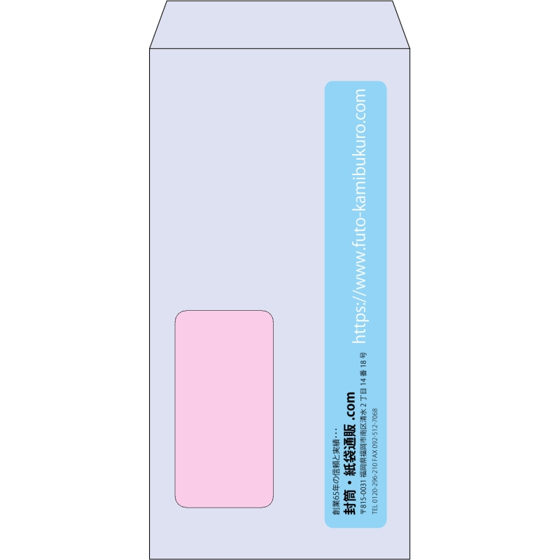 【既製品】長3窓付き(120x235mm)（〒枠なし）