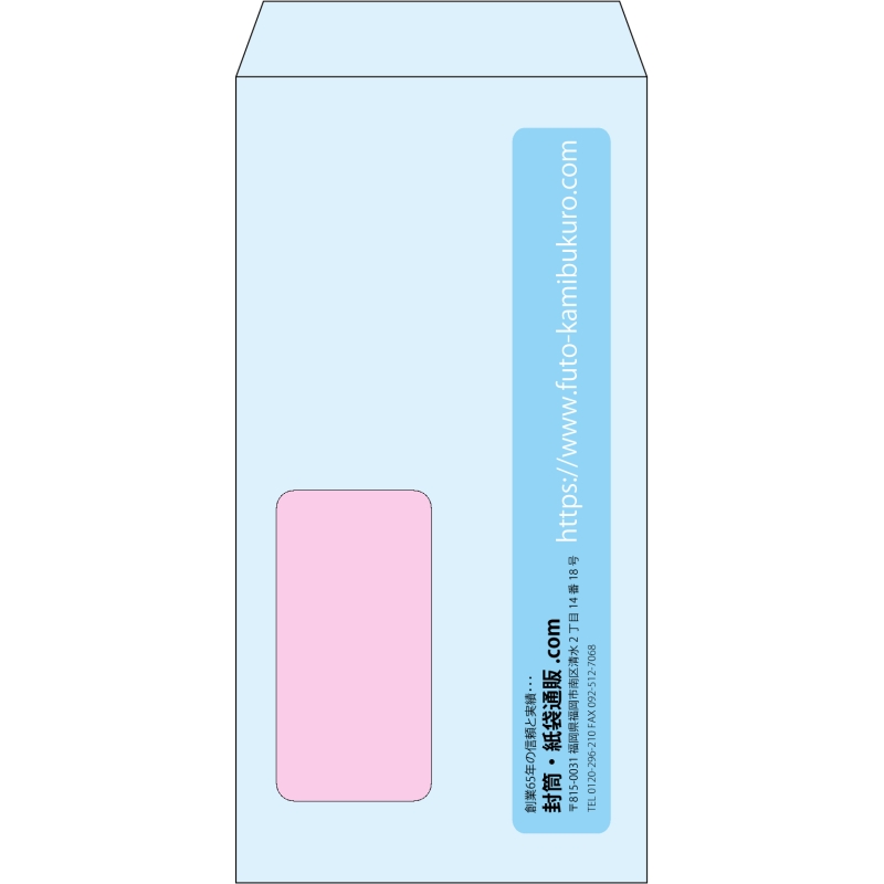 【既製品】長3窓付き(120x235mm)（〒枠なし）