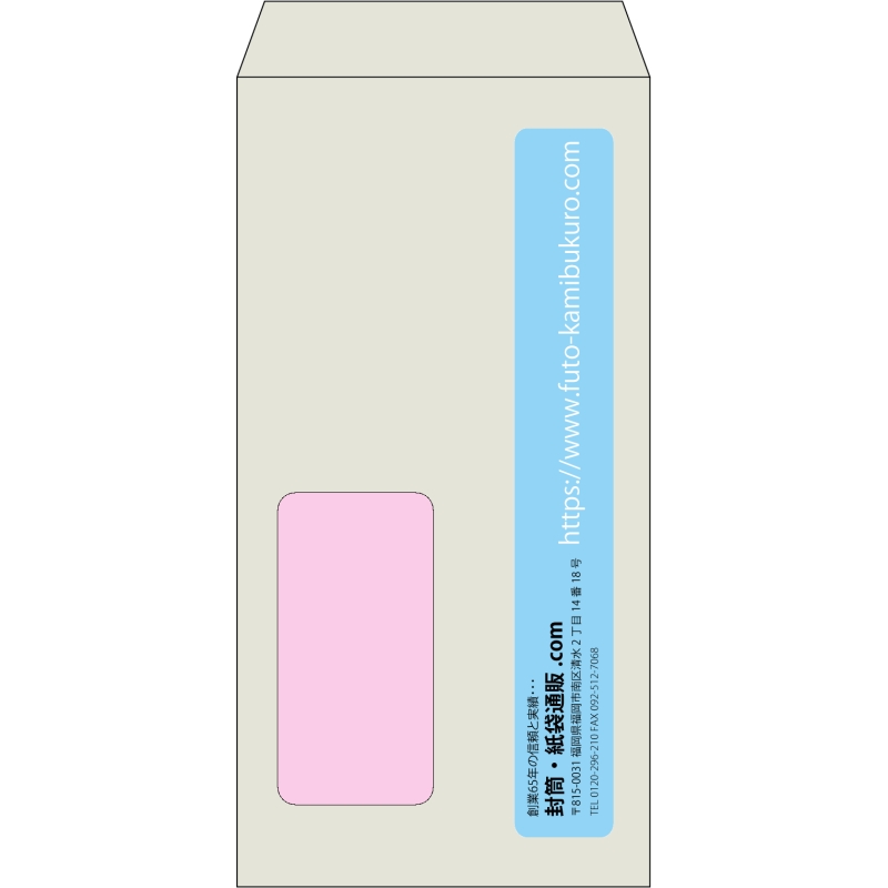 【既製品】長3窓付き(120x235mm)（〒枠なし）