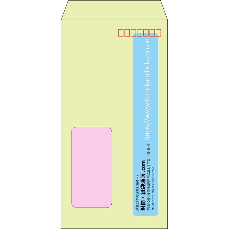【既製品】長3窓付き(120x235mm)（〒枠あり）