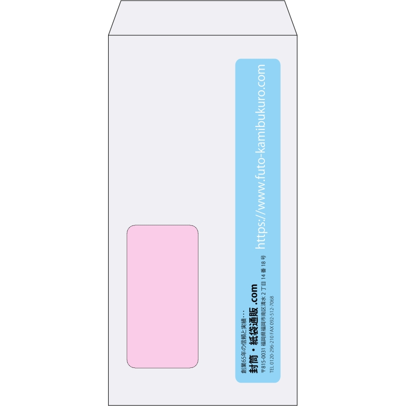 【既製品】長3窓付き(120x235mm)（〒枠なし）