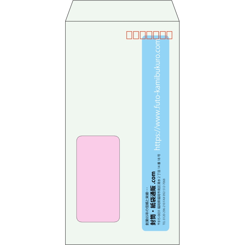 【既製品】長3窓付き(120x235mm)（〒枠あり）