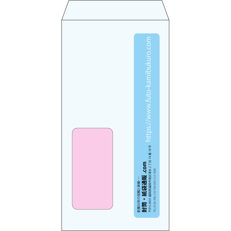 【既製品】長3窓付き(120x235mm)（〒枠なし）