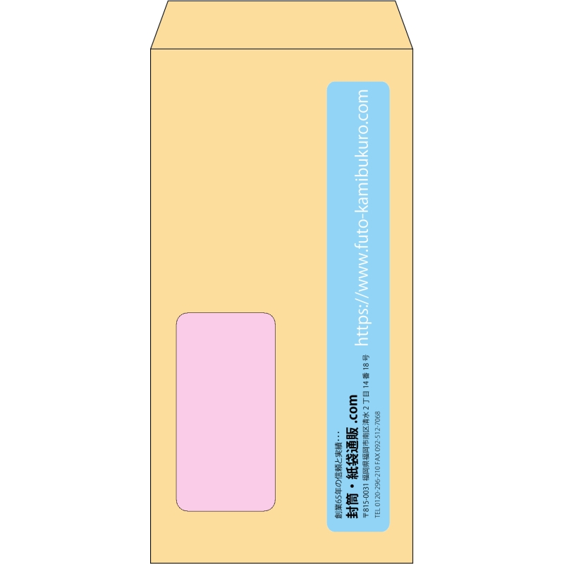 【既製品】長3窓付き(120x235mm)（〒枠なし）