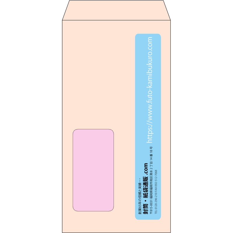 【既製品】長3窓付き(120x235mm)（〒枠なし）