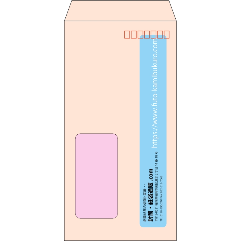 【既製品】長3窓付き(120x235mm)（〒枠あり）
