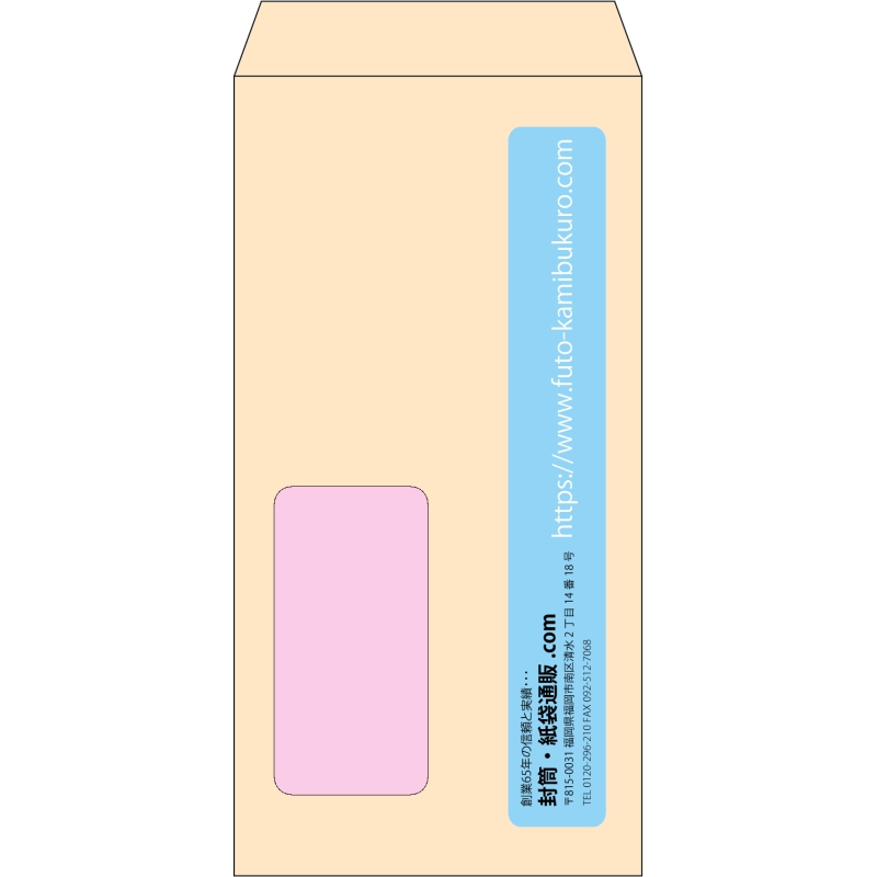 【既製品】長3窓付き(120x235mm)（〒枠なし）