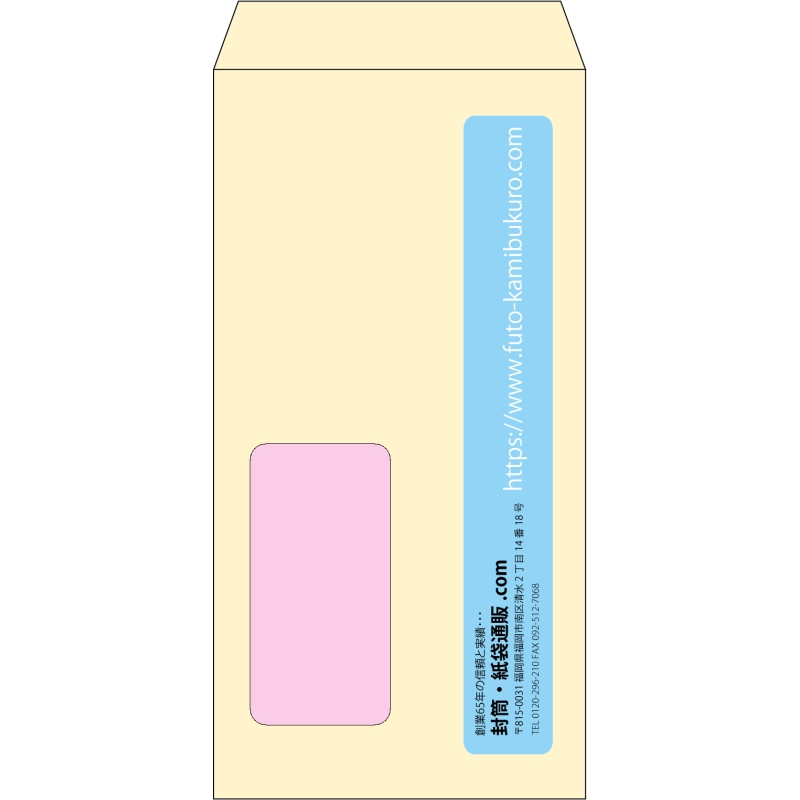 【既製品】長3窓付き(120x235mm)（〒枠なし）