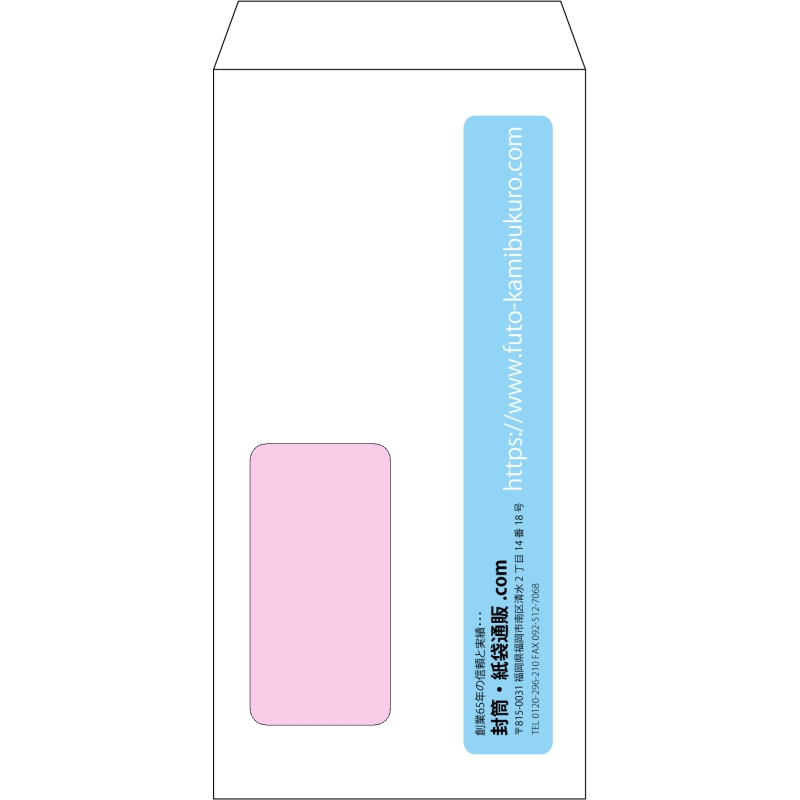 【既製品】長3窓付き(120x235mm)（〒枠なし）