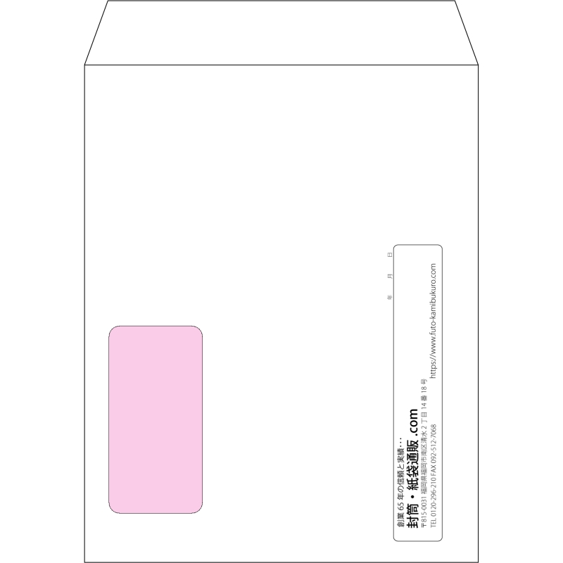 【オリジナル封筒】角5窓付き(190x240mm)（〒枠なし）