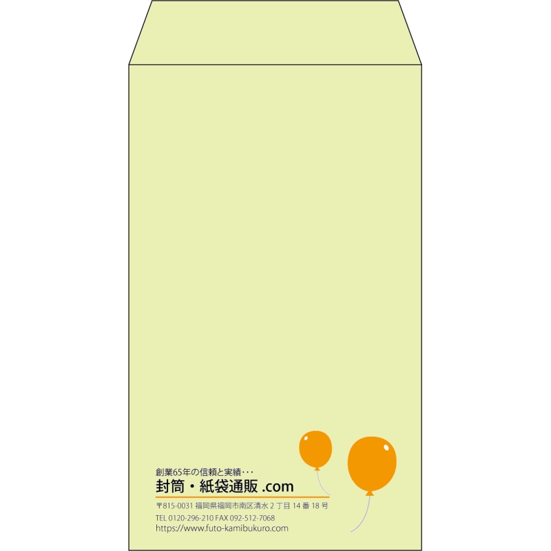 【既製品】角8(119x197mm)（〒枠なし）