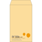 【既製品】角8(119x197mm)（〒枠なし）