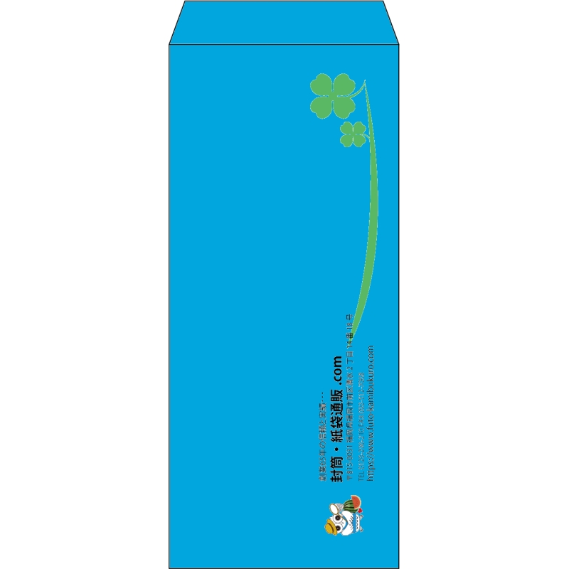 【既製品】長4(90x205mm)（〒枠なし）
