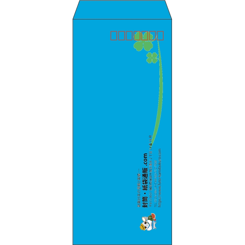 【既製品】長4(90x205mm)（〒枠あり）