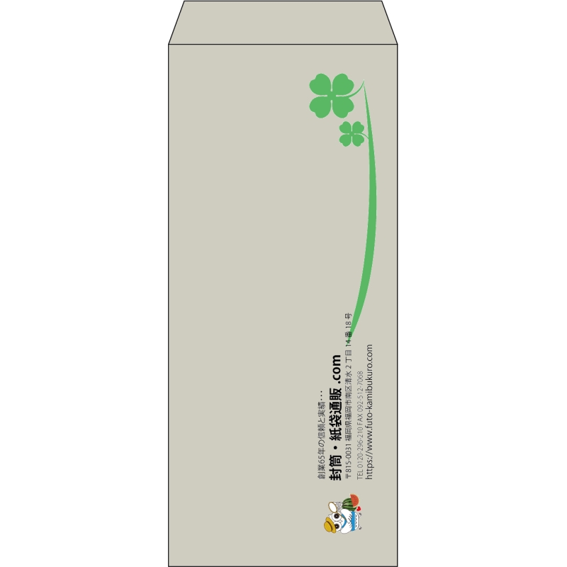 【既製品】長4(90x205mm)（〒枠なし）