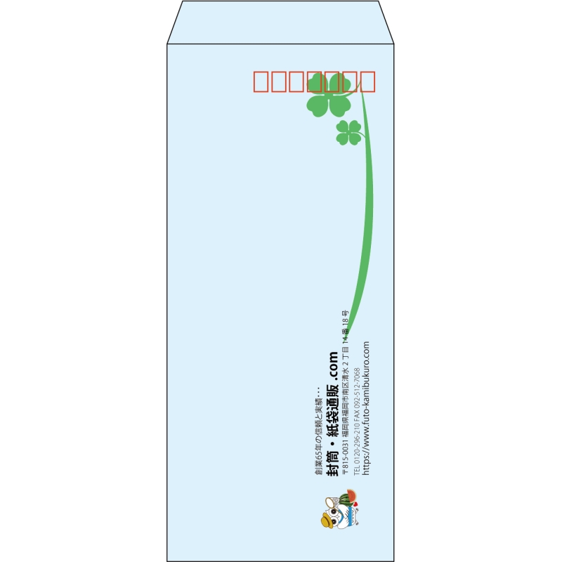 【既製品】長4(90x205mm)（〒枠あり）