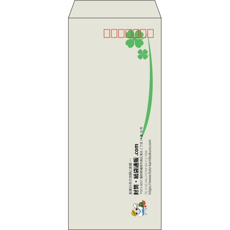 【既製品】長4(90x205mm)（〒枠あり）