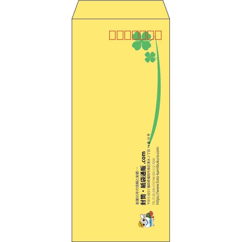 【既製品】長4(90x205mm)（〒枠あり）