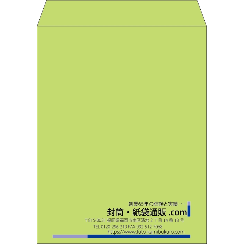 【既製品】角3(216x277mm)（〒枠なし）