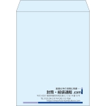 【既製品】角3(216x277mm)（〒枠なし）
