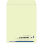 【既製品】角3(216x277mm)（〒枠なし）