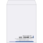 【既製品】角3(216x277mm)（〒枠なし）