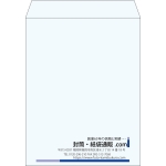 【既製品】角3(216x277mm)（〒枠なし）