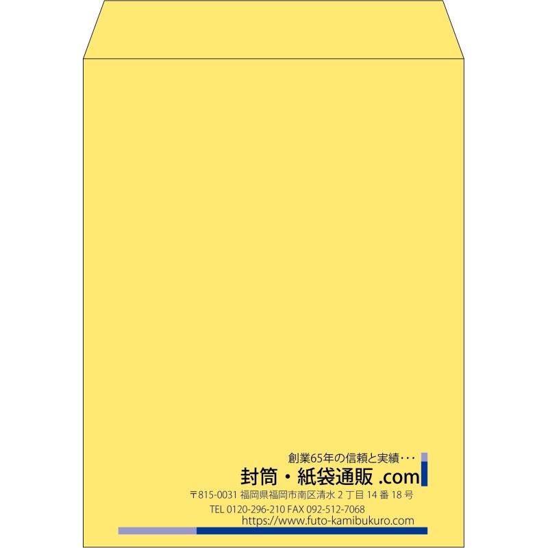 【既製品】角3(216x277mm)（〒枠なし）