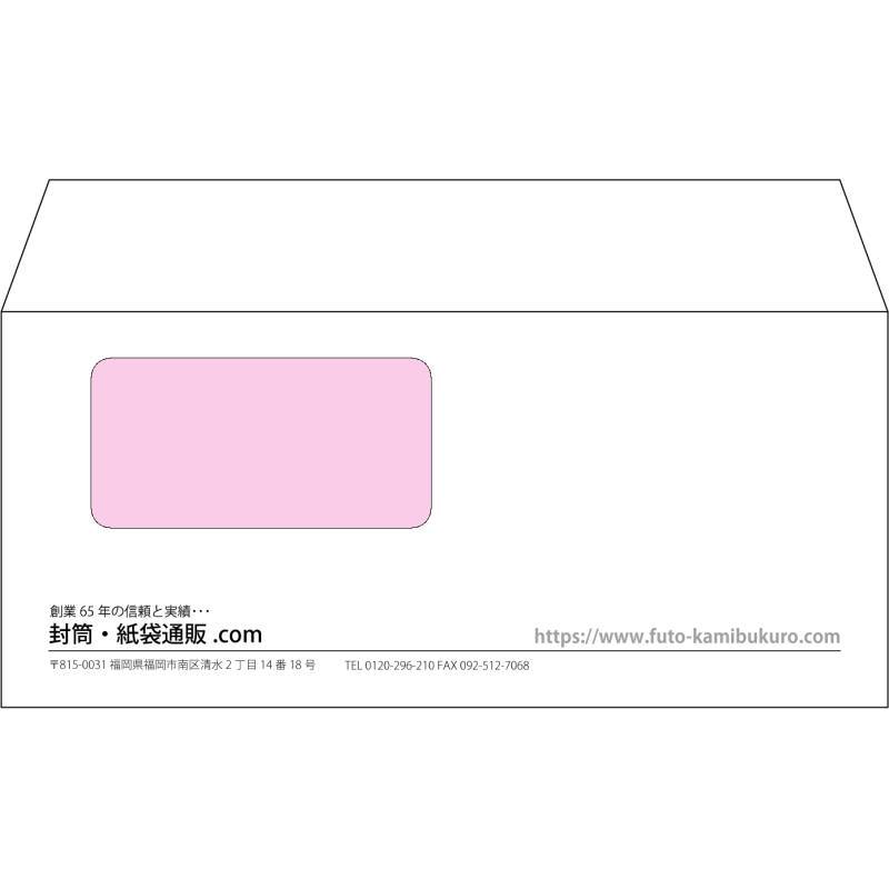 【オリジナル封筒】洋4窓付き(235x105mm)（〒枠なし）