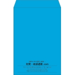 【既製品】角1(270x382mm)（〒枠なし）