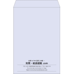 【既製品】角1(270x382mm)（〒枠なし）