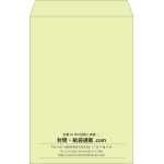 【既製品】角1(270x382mm)（〒枠なし）