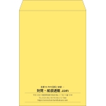 【既製品】角1(270x382mm)（〒枠なし）