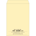 【既製品】角1(270x382mm)（〒枠なし）